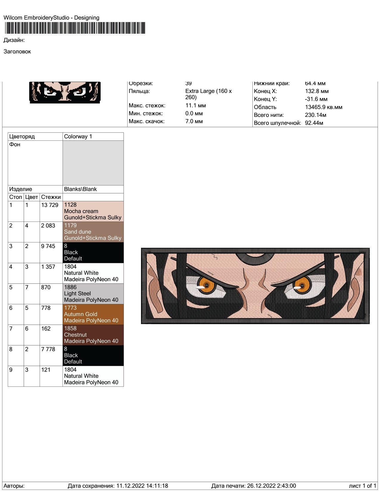Hashirama Senju v2 Embroidery Design Files - 3 Size's