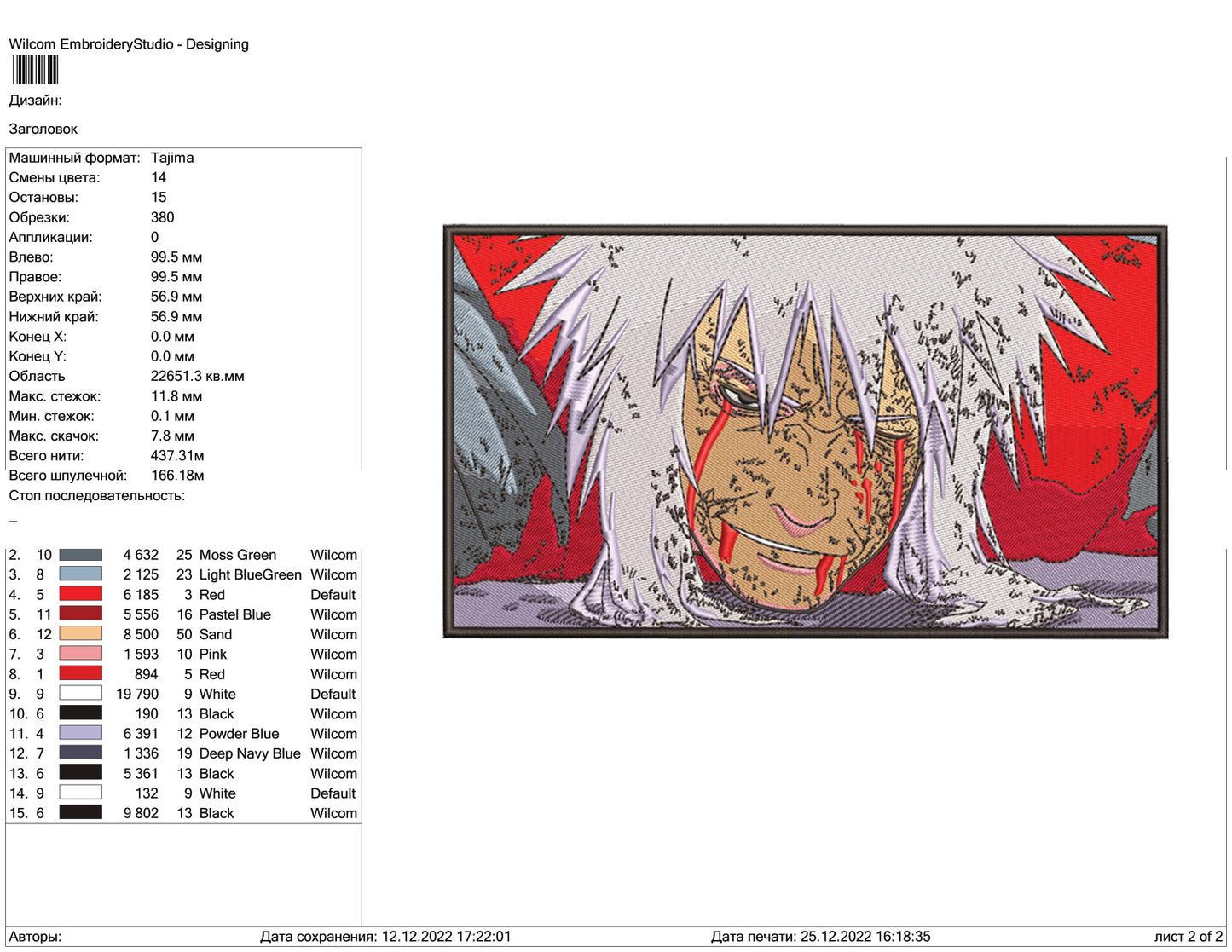 Jiraiya v4 Embroidery Design Files - 1 Size
