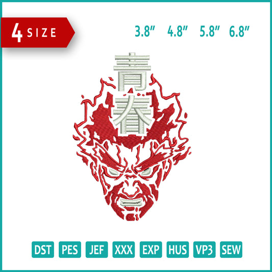 Might Guy Embroidery Design Files - 4 Size's