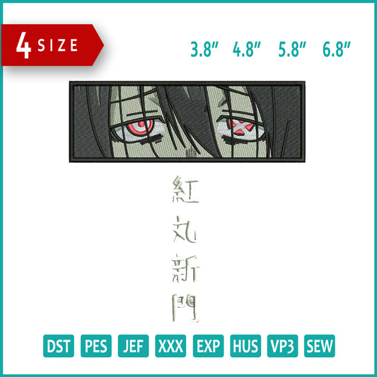 Benimaru Shinmon Embroidery Design Files - 4 Size's